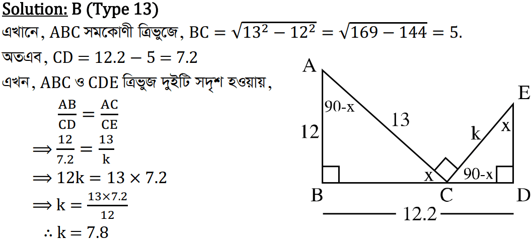 U01 C03 T13 Math 10 Ans