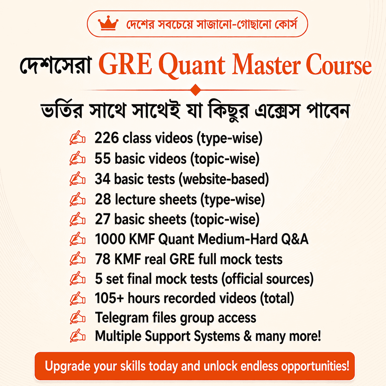 Everything Included in the GRE Quant Master Course by Our Math School in Bangla