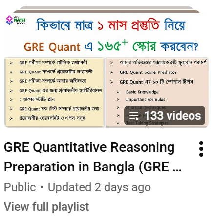 GRE Quantitative Reasoning Preparation in Bangla (GRE Quant Playlist)